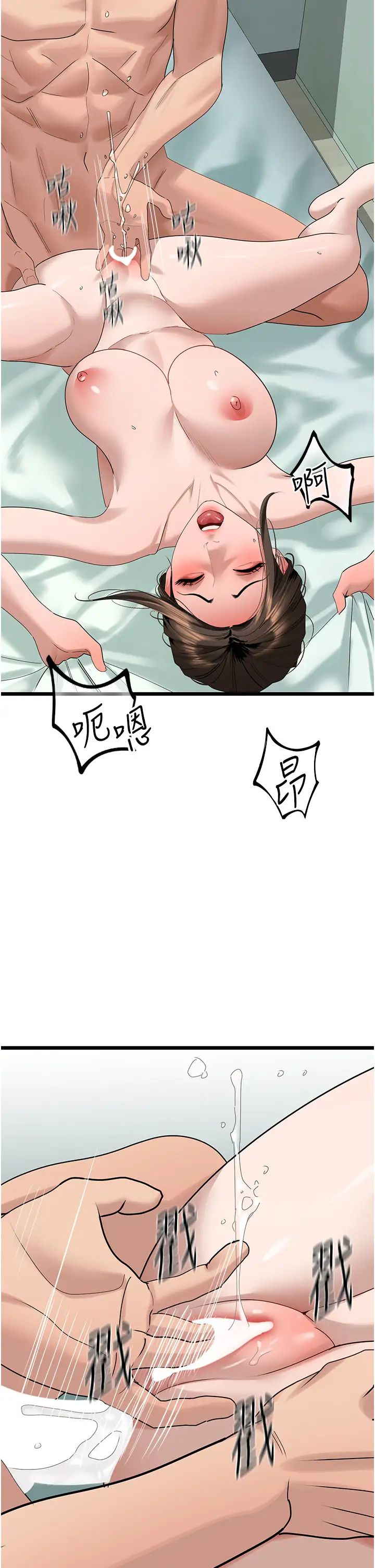 《地表最屌臥底幹員》漫画 第34話-爆菊完勝女間諜!!