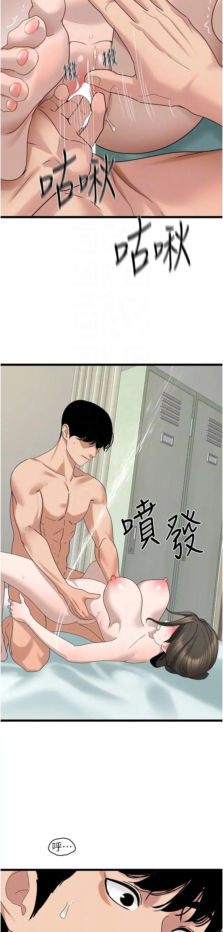 《地表最屌臥底幹員》漫画 第34話-爆菊完勝女間諜!!