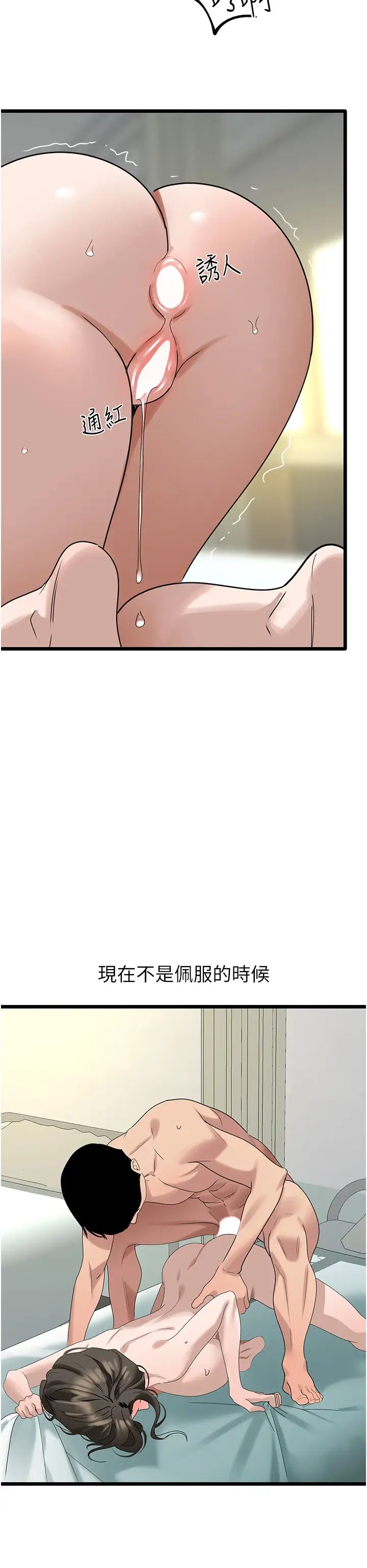 《地表最屌臥底幹員》漫画 第34話-爆菊完勝女間諜!!