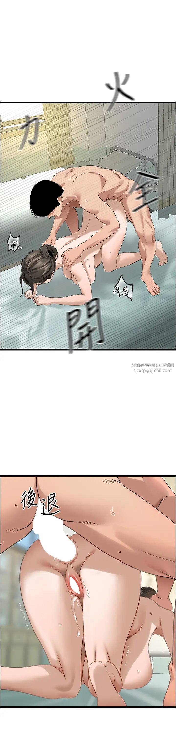 《地表最屌臥底幹員》漫画 第34話-爆菊完勝女間諜!!