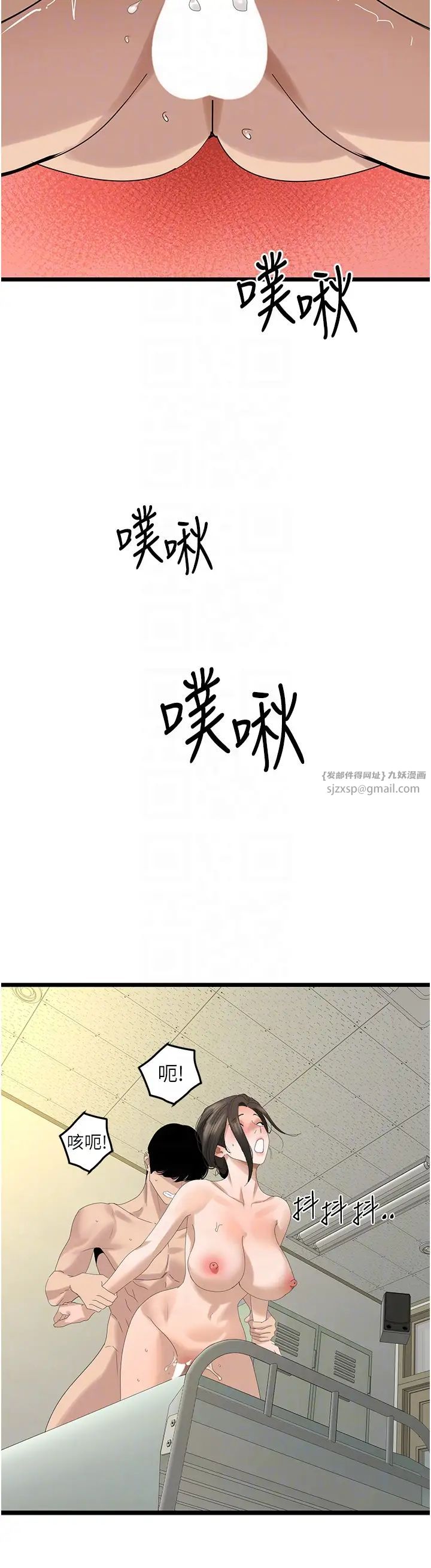 《地表最屌臥底幹員》漫画 第34話-爆菊完勝女間諜!!