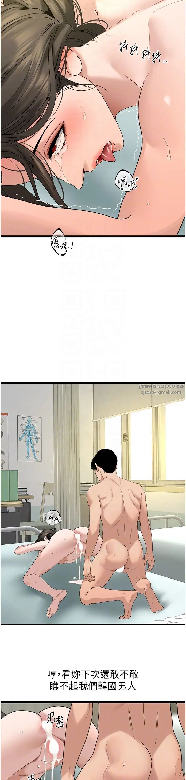 《地表最屌臥底幹員》漫画 第34話-爆菊完勝女間諜!!