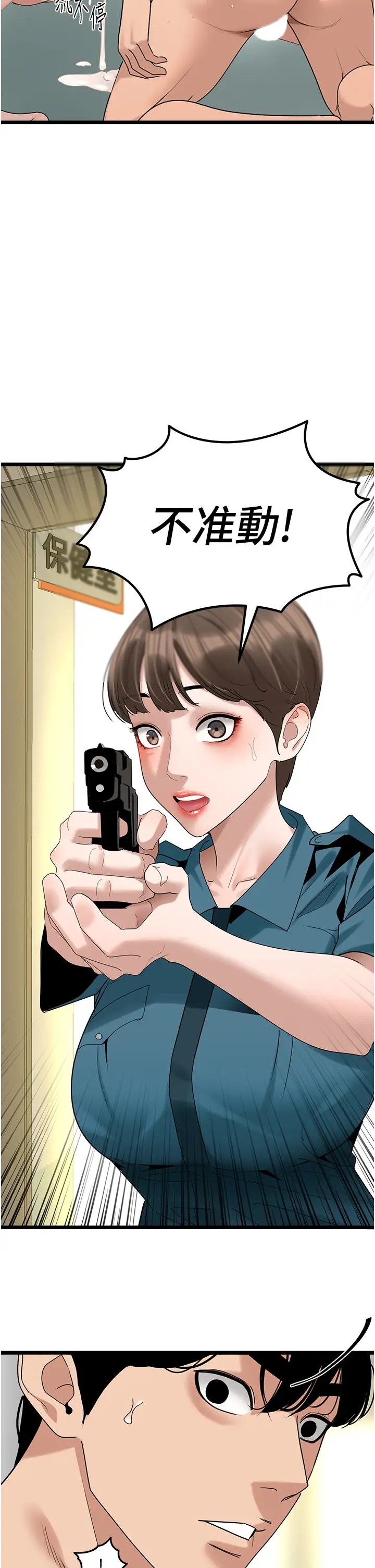 《地表最屌臥底幹員》漫画 第34話-爆菊完勝女間諜!!