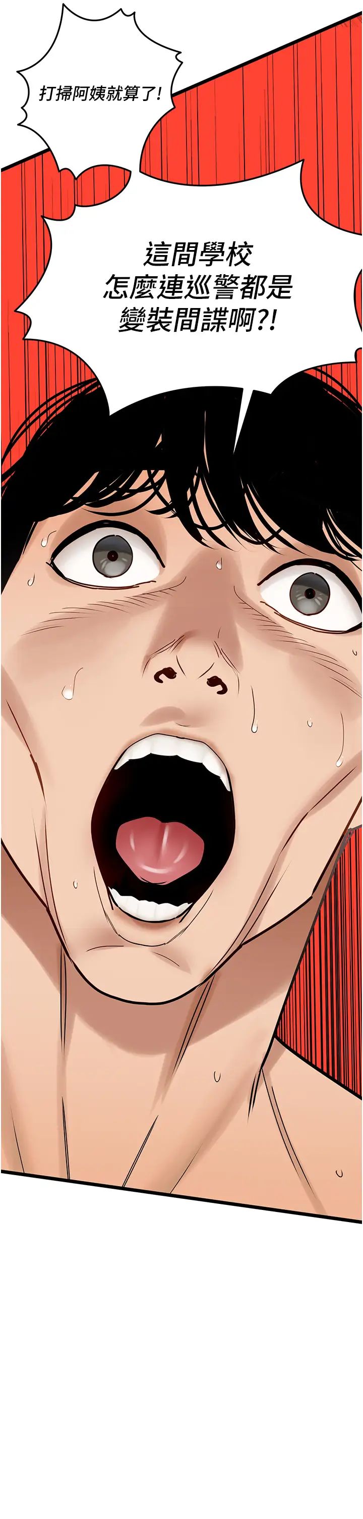《地表最屌臥底幹員》漫画 第35話-招架不住的鴻門宴
