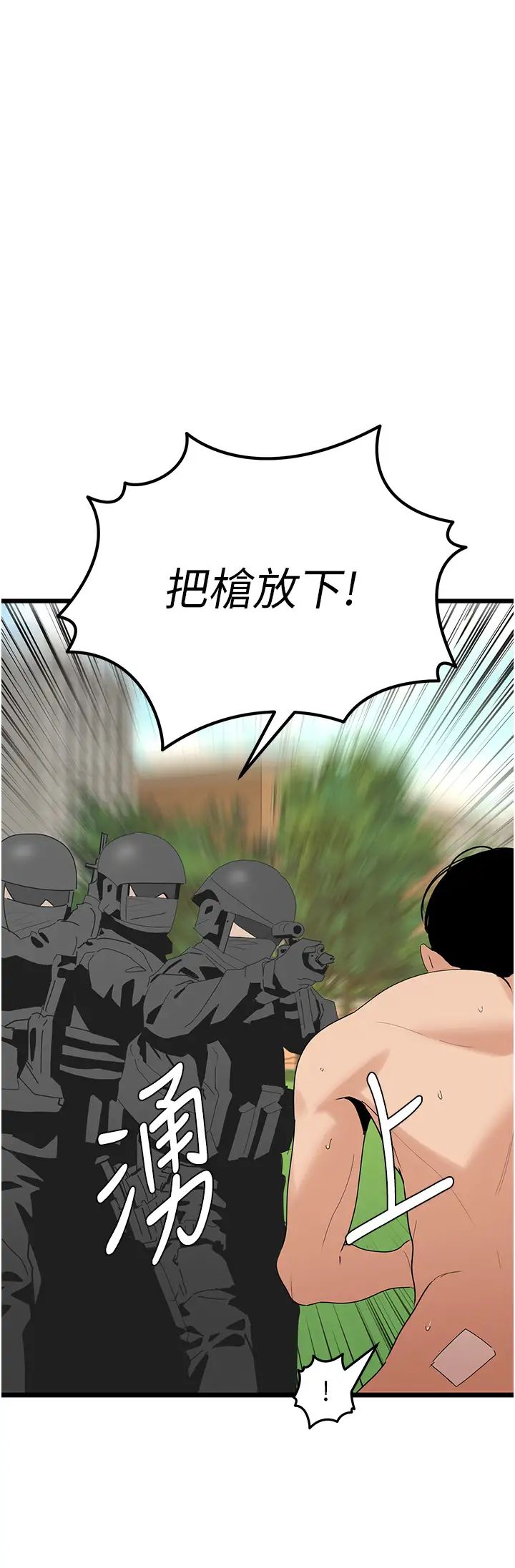 《地表最屌臥底幹員》漫画 第35話-招架不住的鴻門宴
