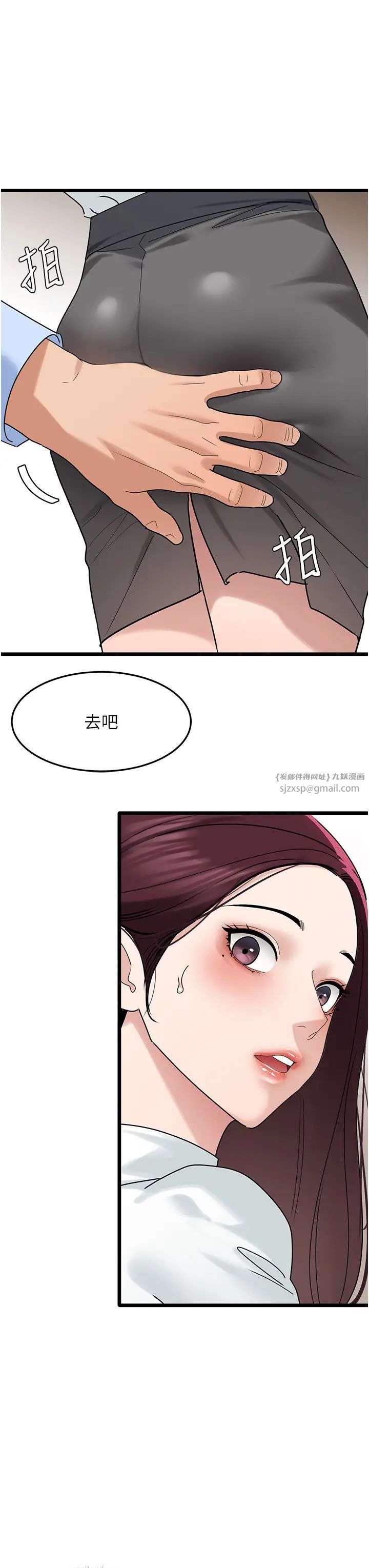 《地表最屌臥底幹員》漫画 第35話-招架不住的鴻門宴