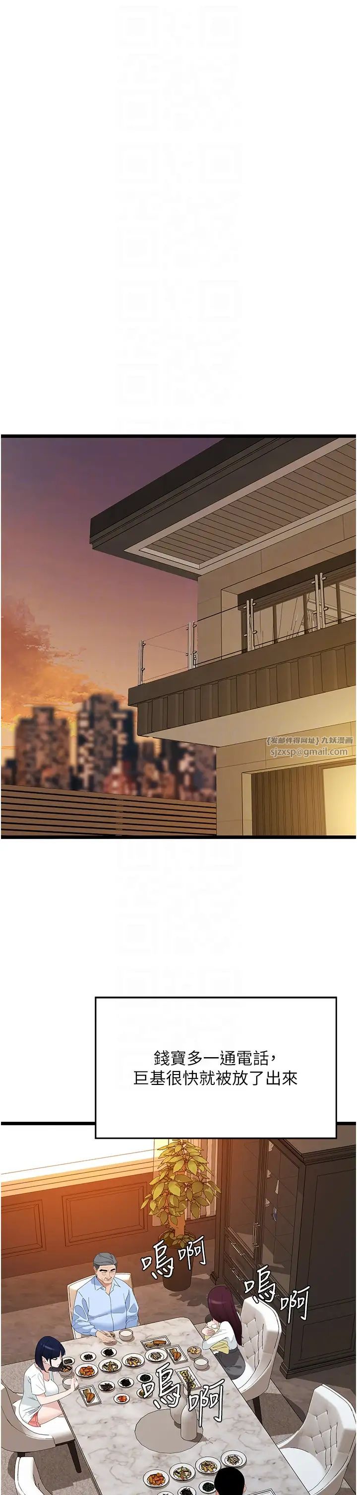 《地表最屌臥底幹員》漫画 第35話-招架不住的鴻門宴