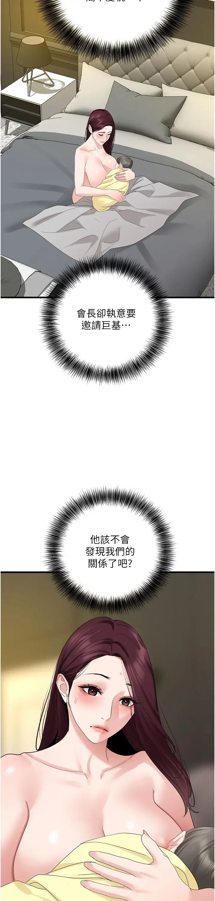 《地表最屌臥底幹員》漫画 第35話-招架不住的鴻門宴