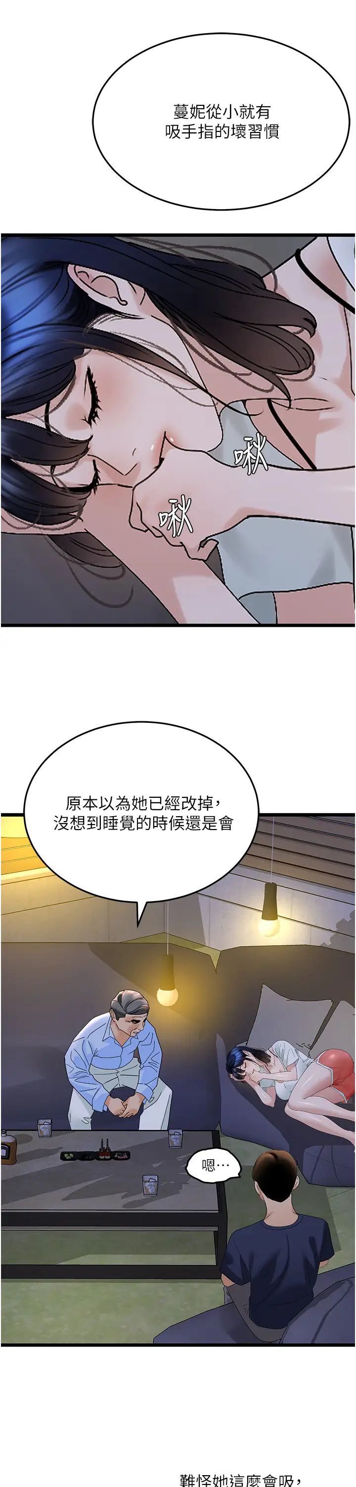 《地表最屌臥底幹員》漫画 第35話-招架不住的鴻門宴