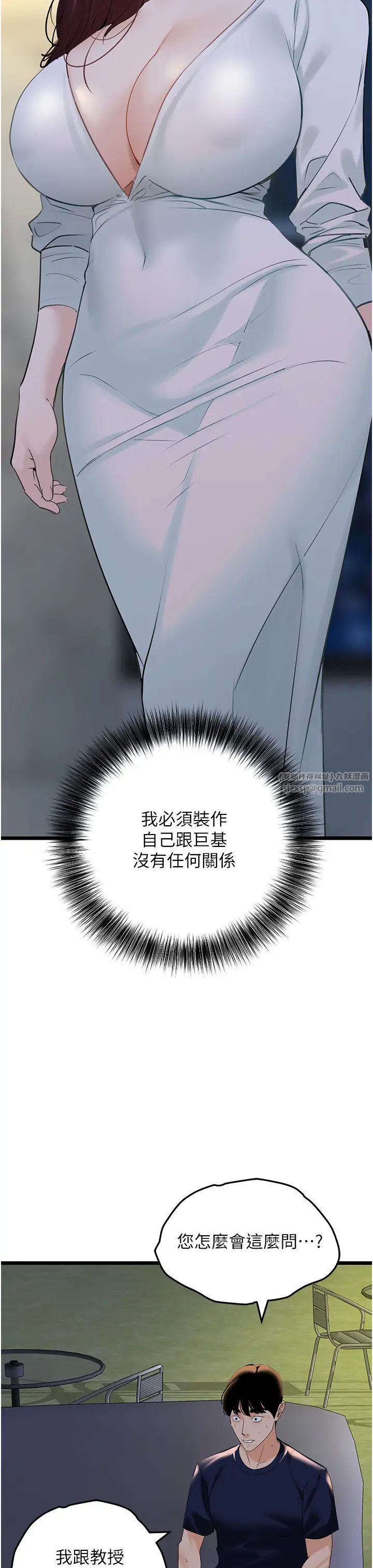 《地表最屌臥底幹員》漫画 第35話-招架不住的鴻門宴
