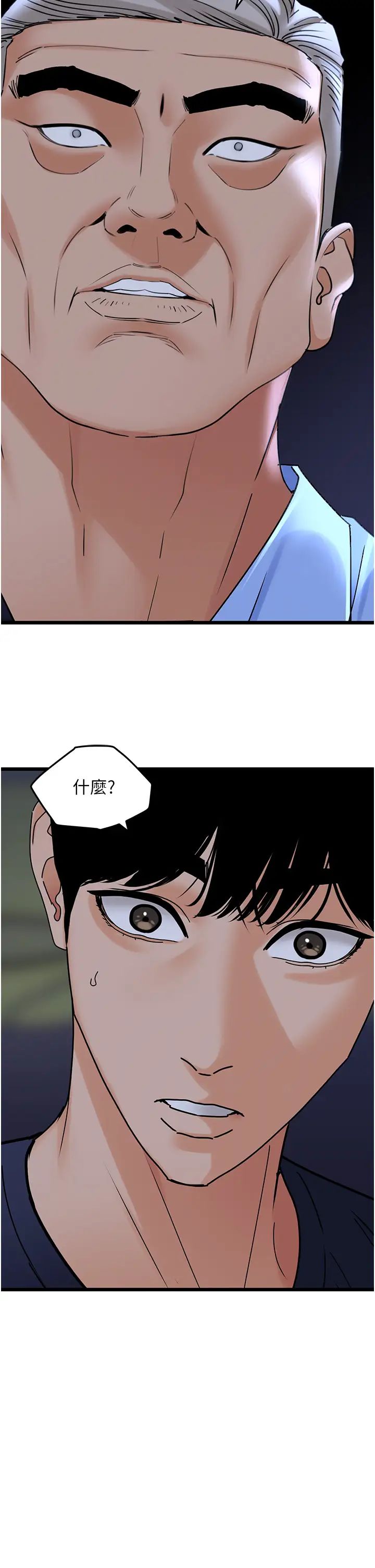 《地表最屌臥底幹員》漫画 第35話-招架不住的鴻門宴