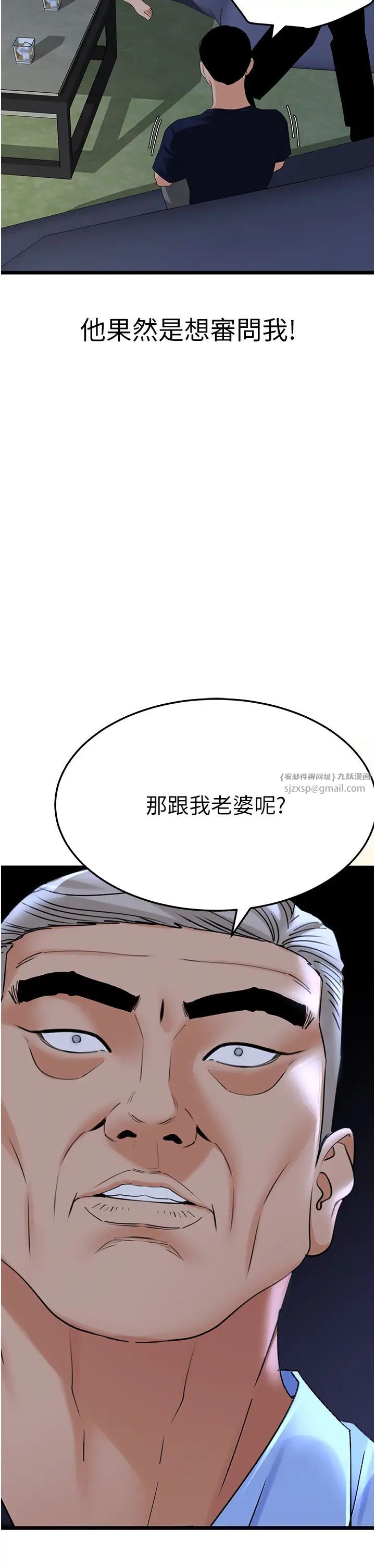 《地表最屌臥底幹員》漫画 第36話-淫威下的雄風liveshow