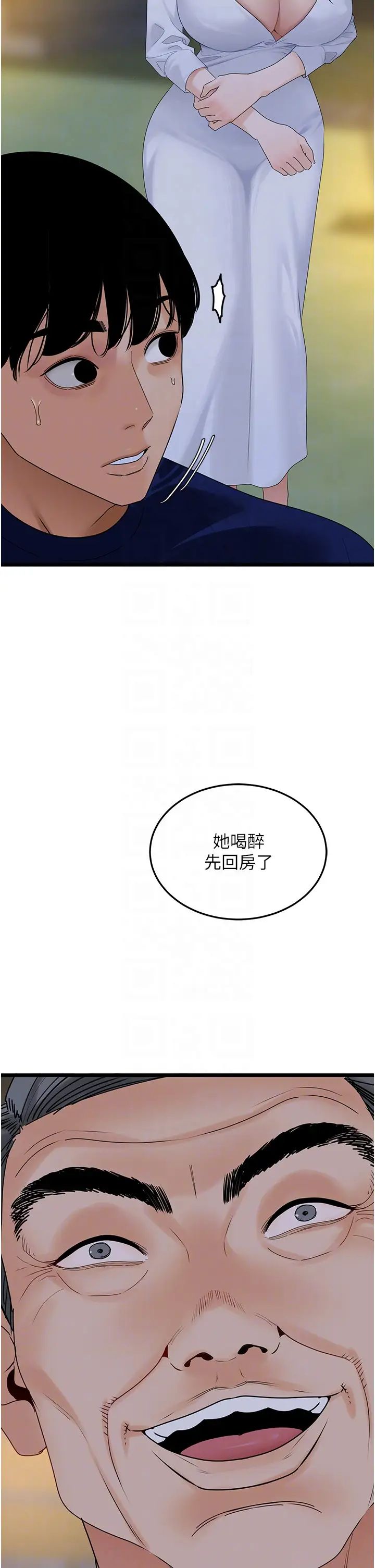 《地表最屌臥底幹員》漫画 第36話-淫威下的雄風liveshow