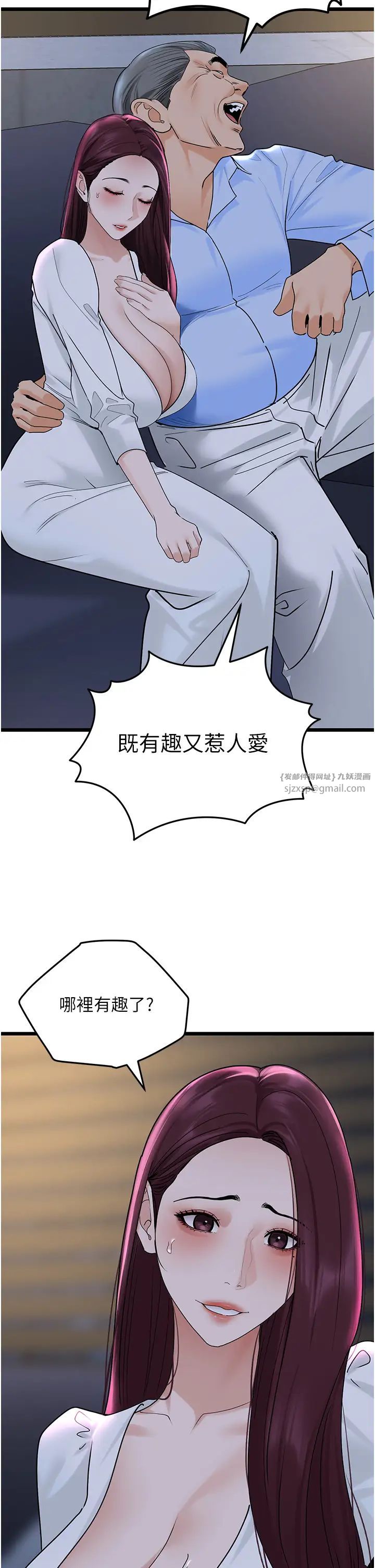 《地表最屌臥底幹員》漫画 第36話-淫威下的雄風liveshow