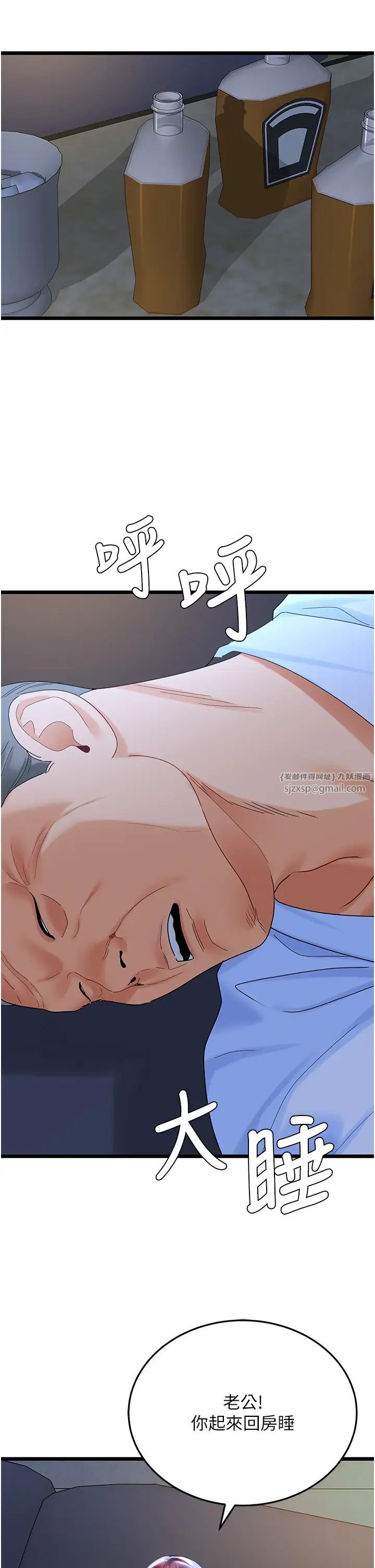 《地表最屌臥底幹員》漫画 第36話-淫威下的雄風liveshow