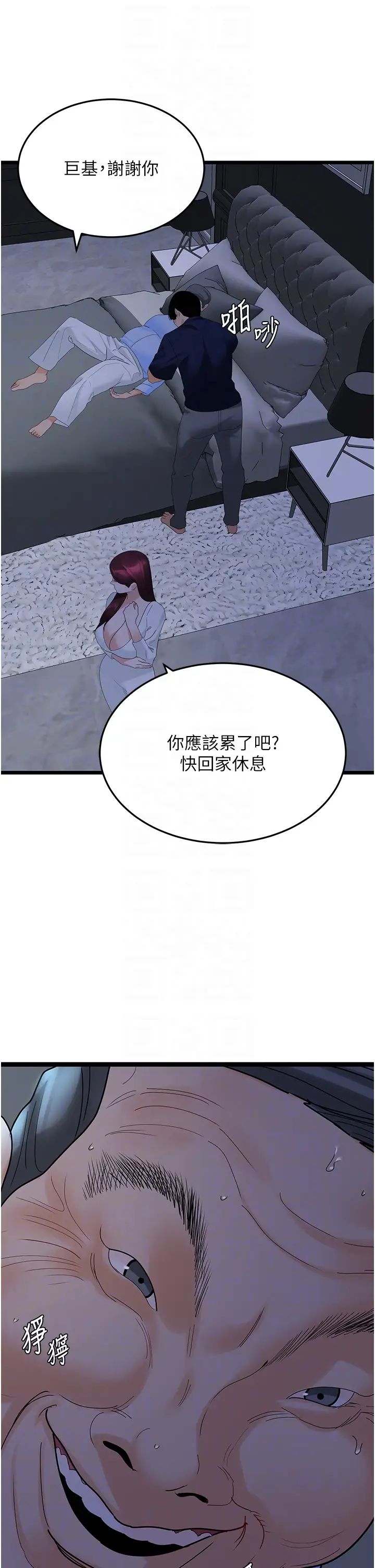 《地表最屌臥底幹員》漫画 第36話-淫威下的雄風liveshow