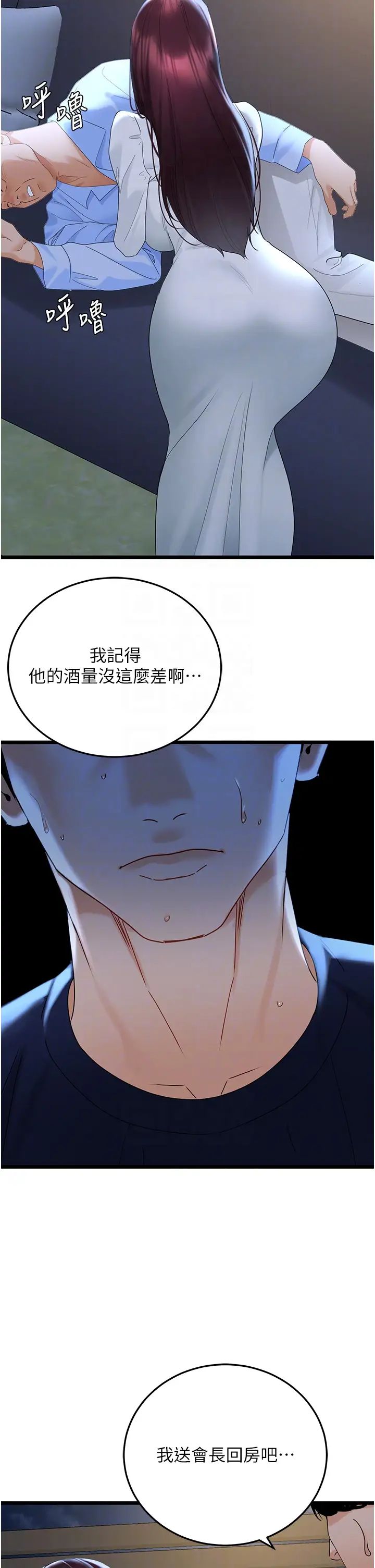 《地表最屌臥底幹員》漫画 第36話-淫威下的雄風liveshow