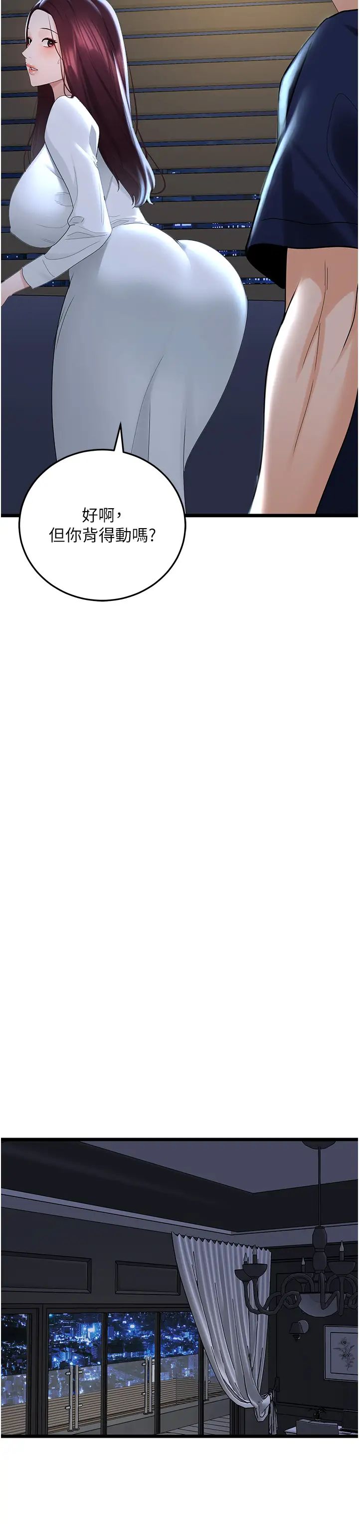 《地表最屌臥底幹員》漫画 第36話-淫威下的雄風liveshow