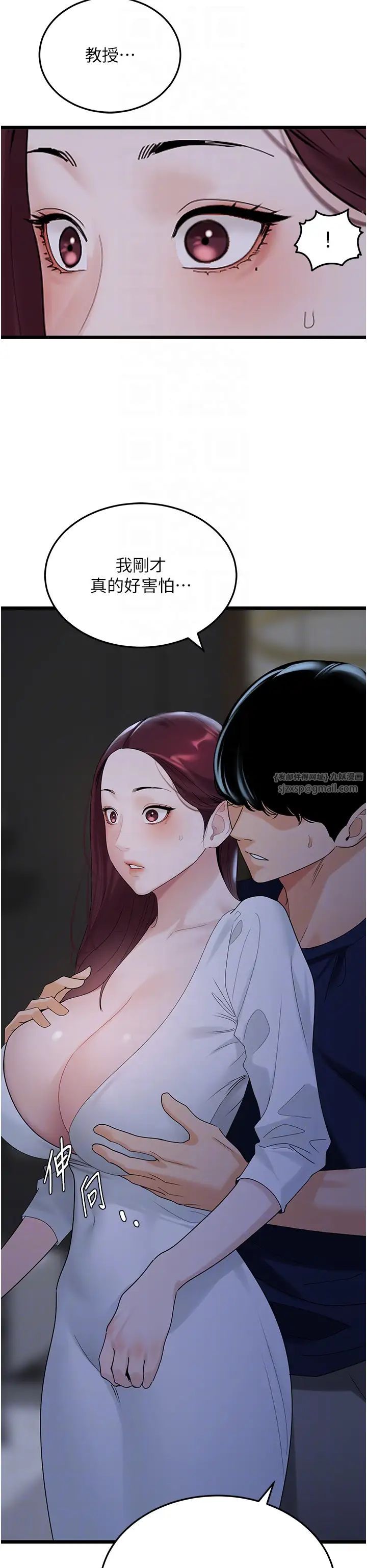 《地表最屌臥底幹員》漫画 第36話-淫威下的雄風liveshow