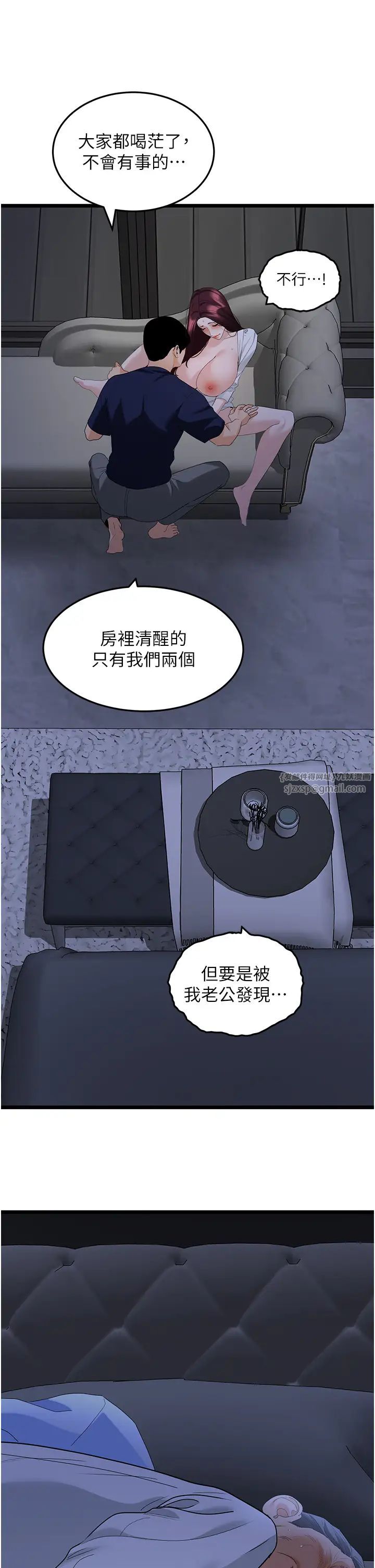 《地表最屌臥底幹員》漫画 第36話-淫威下的雄風liveshow