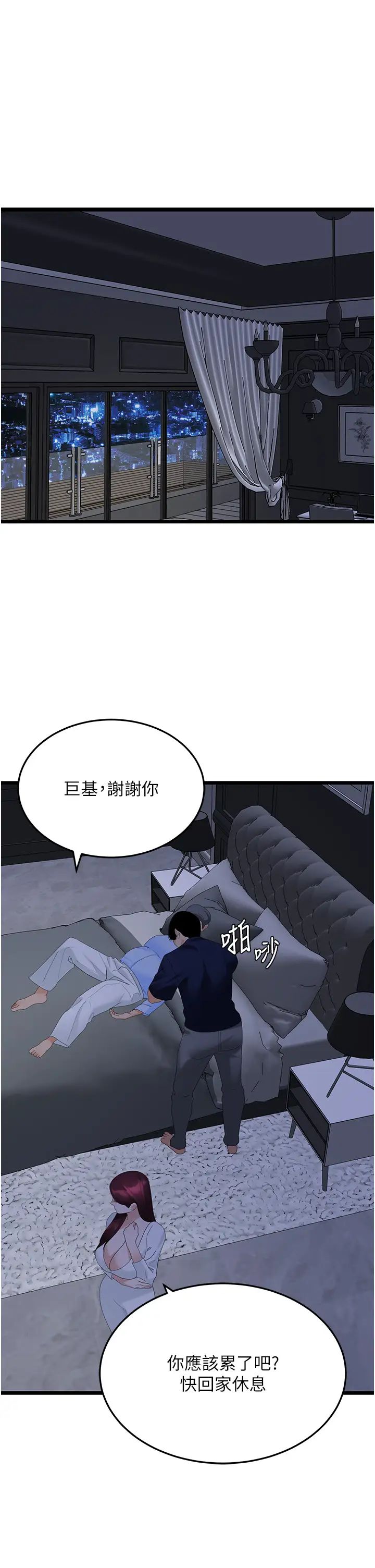 《地表最屌臥底幹員》漫画 第37話-在老公面前，更興奮瞭…
