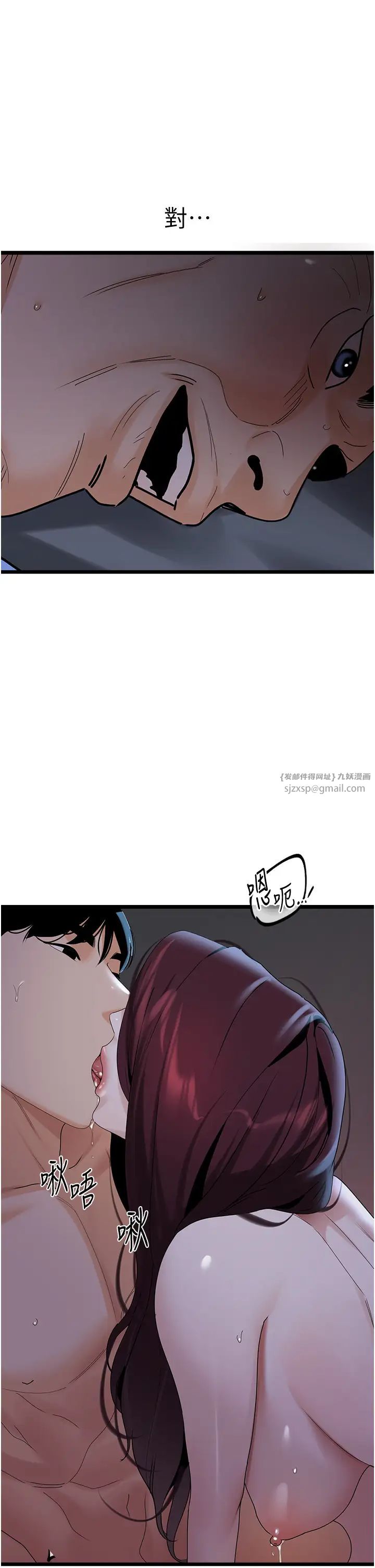 《地表最屌臥底幹員》漫画 第37話-在老公面前，更興奮瞭…