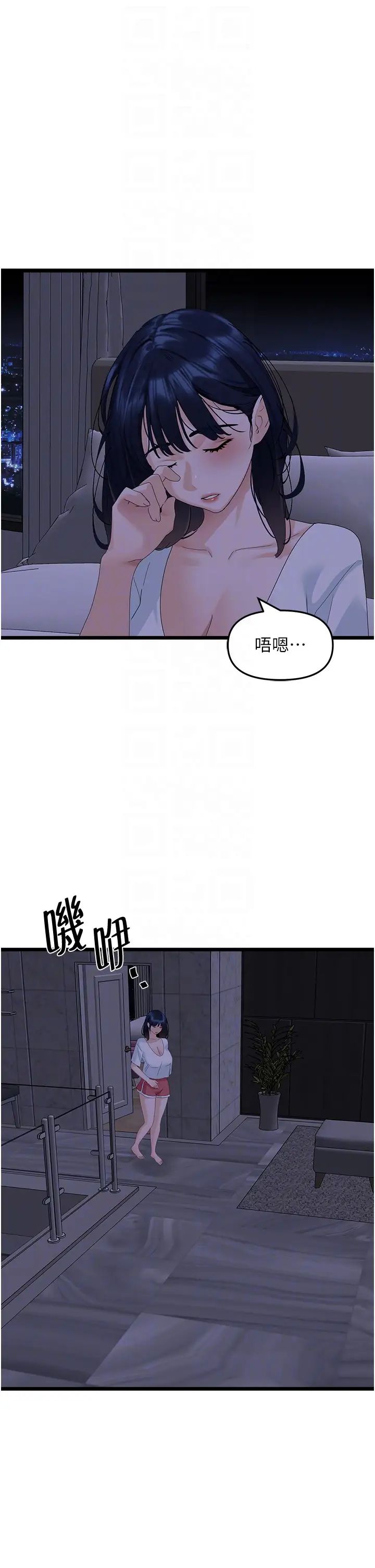 《地表最屌臥底幹員》漫画 第37話-在老公面前，更興奮瞭…
