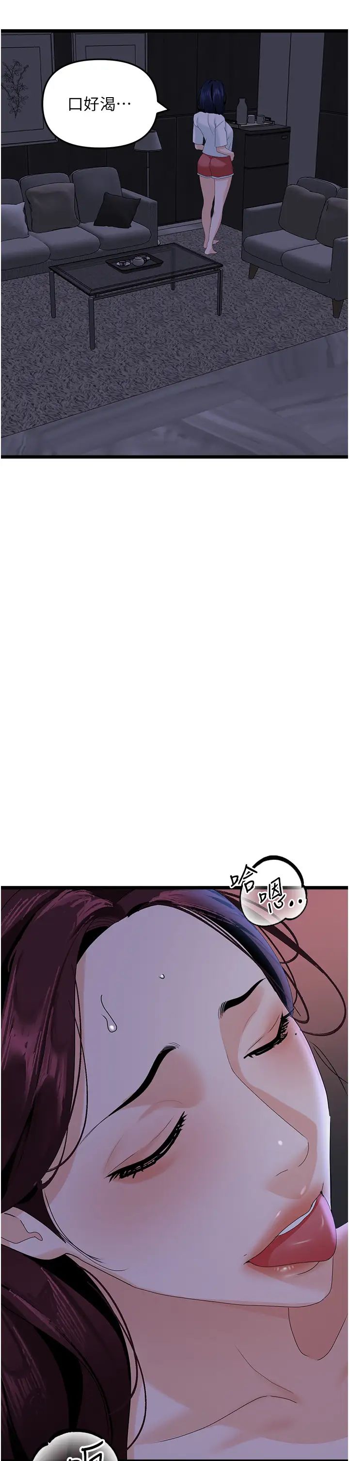 《地表最屌臥底幹員》漫画 第37話-在老公面前，更興奮瞭…