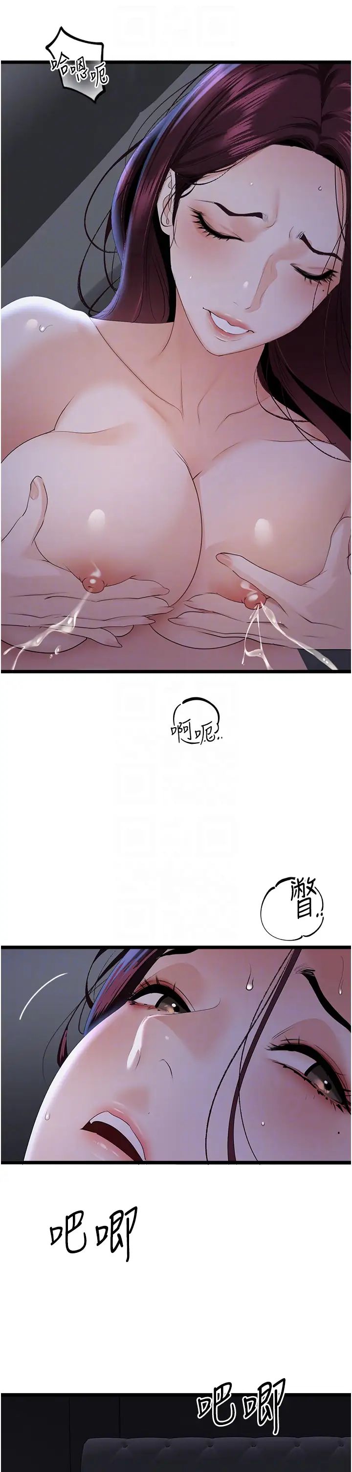 《地表最屌臥底幹員》漫画 第37話-在老公面前，更興奮瞭…