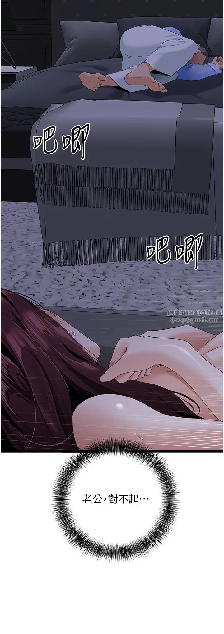 《地表最屌臥底幹員》漫画 第37話-在老公面前，更興奮瞭…