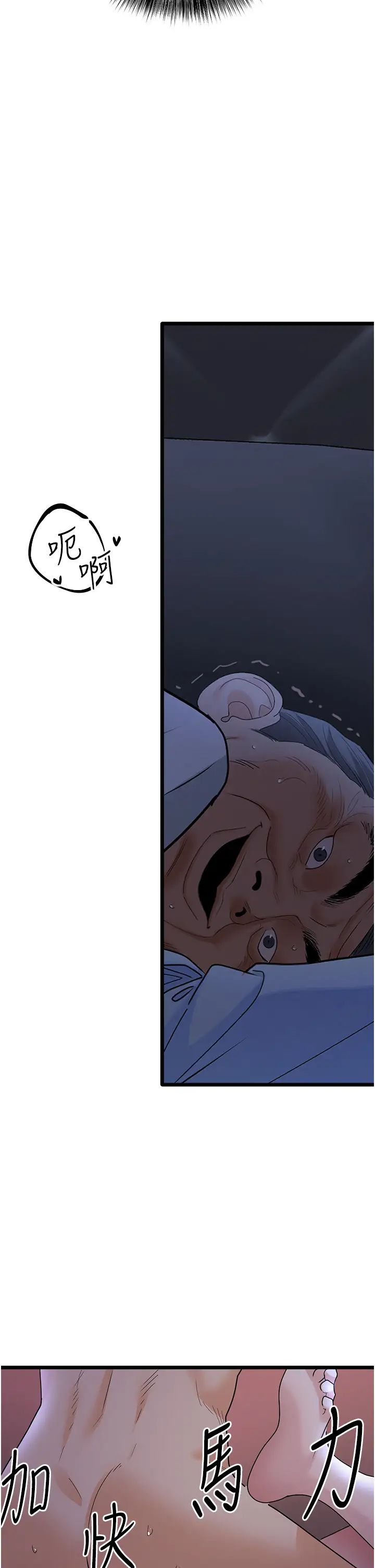 《地表最屌臥底幹員》漫画 第37話-在老公面前，更興奮瞭…