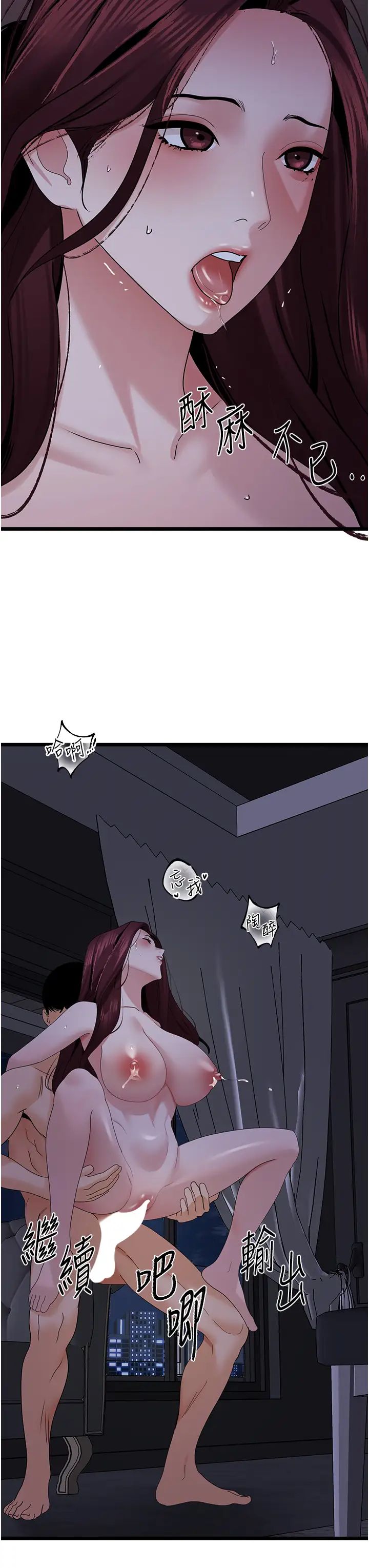 《地表最屌臥底幹員》漫画 第37話-在老公面前，更興奮瞭…