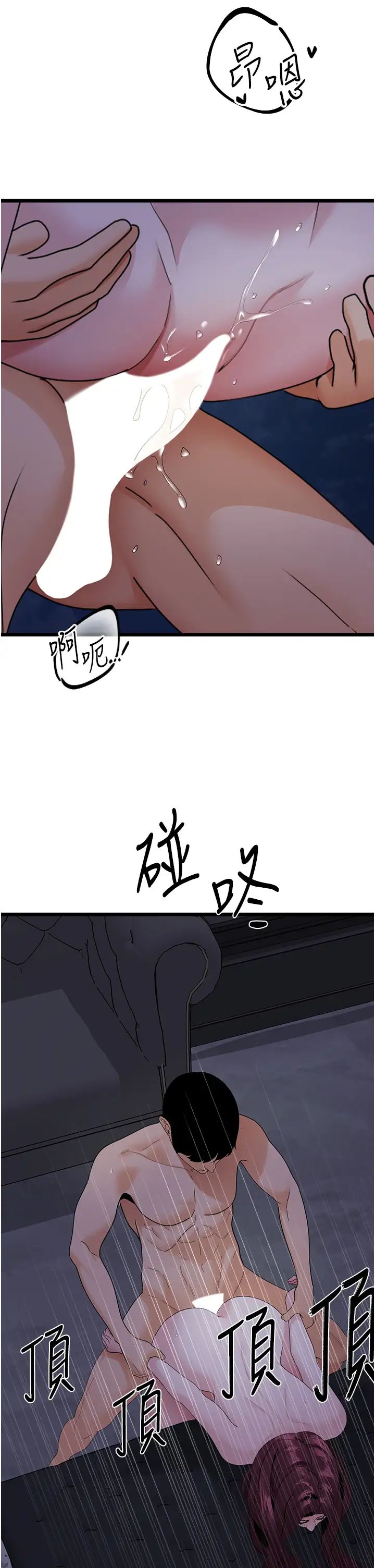 《地表最屌臥底幹員》漫画 第37話-在老公面前，更興奮瞭…