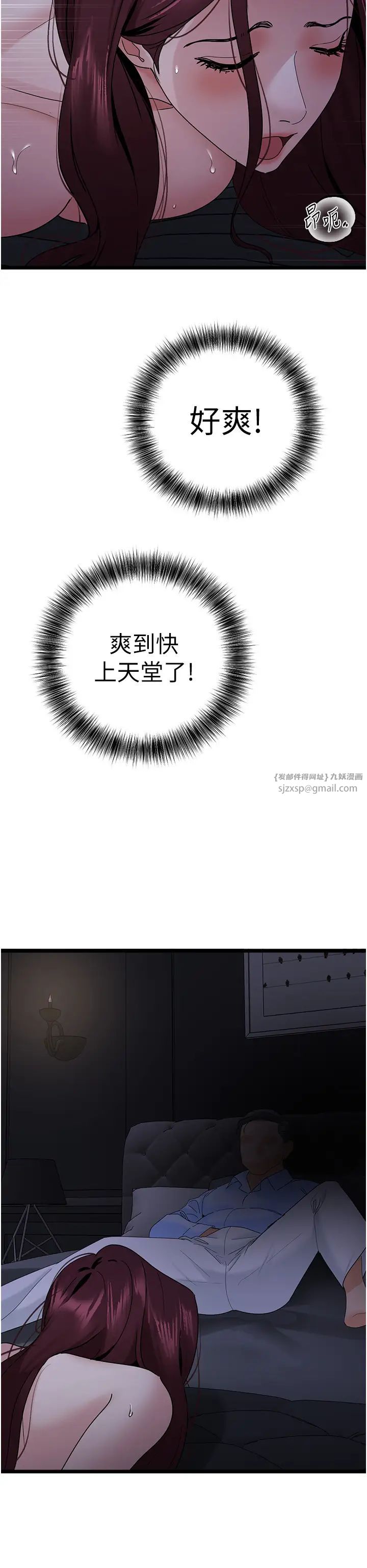 《地表最屌臥底幹員》漫画 第37話-在老公面前，更興奮瞭…
