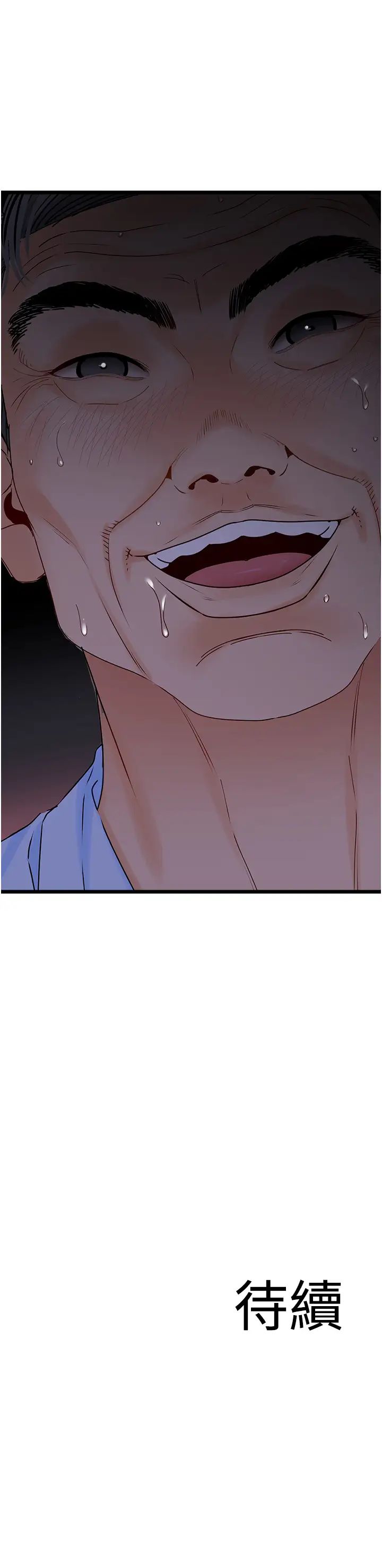 《地表最屌臥底幹員》漫画 第37話-在老公面前，更興奮瞭…
