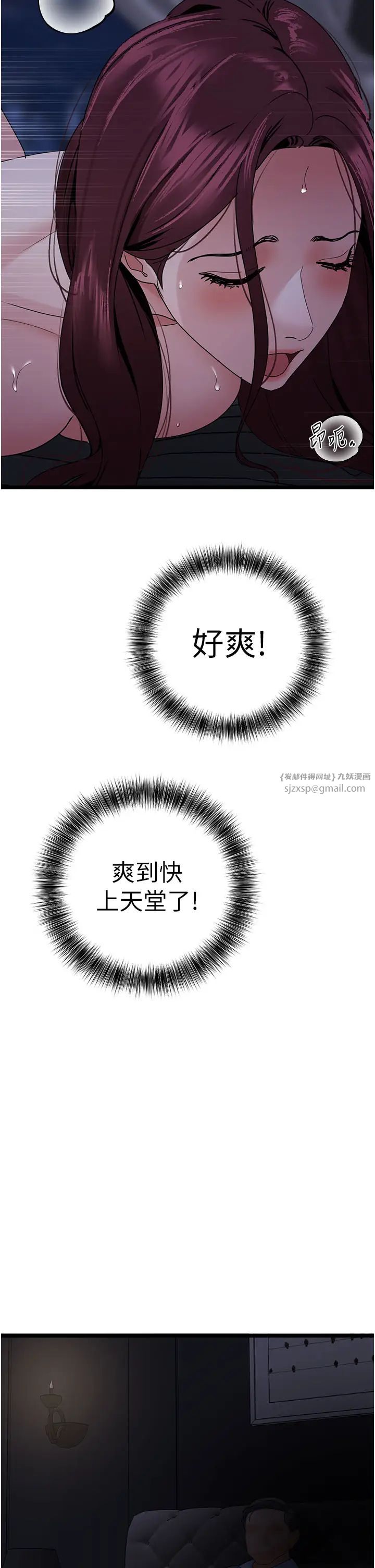 《地表最屌臥底幹員》漫画 第38話-你一放進來，我就腿軟