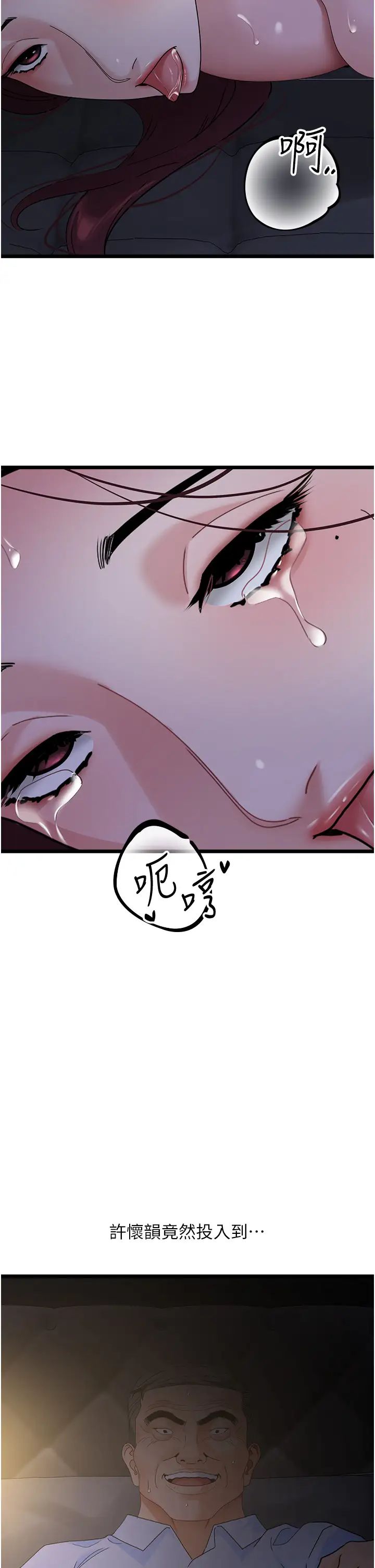 《地表最屌臥底幹員》漫画 第38話-你一放進來，我就腿軟