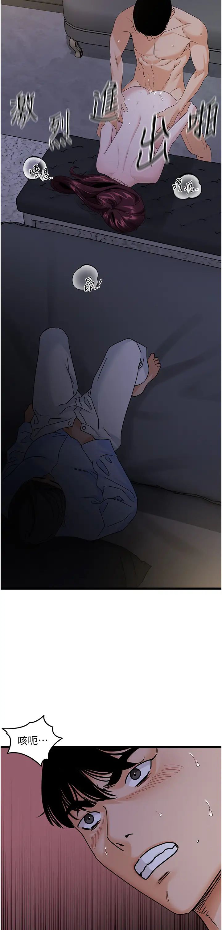 《地表最屌臥底幹員》漫画 第38話-你一放進來，我就腿軟