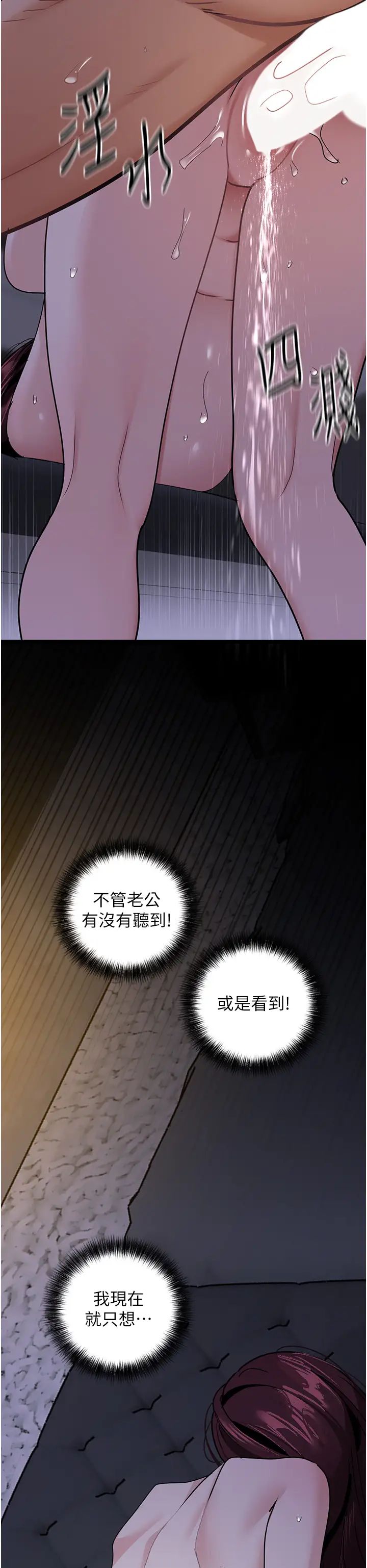 《地表最屌臥底幹員》漫画 第38話-你一放進來，我就腿軟