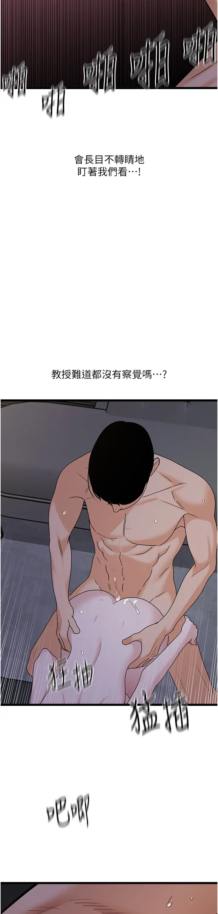 《地表最屌臥底幹員》漫画 第38話-你一放進來，我就腿軟