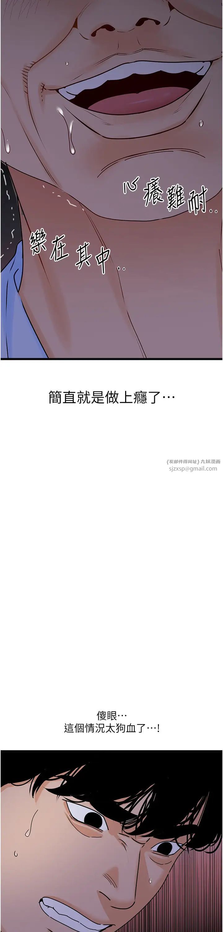 《地表最屌臥底幹員》漫画 第38話-你一放進來，我就腿軟