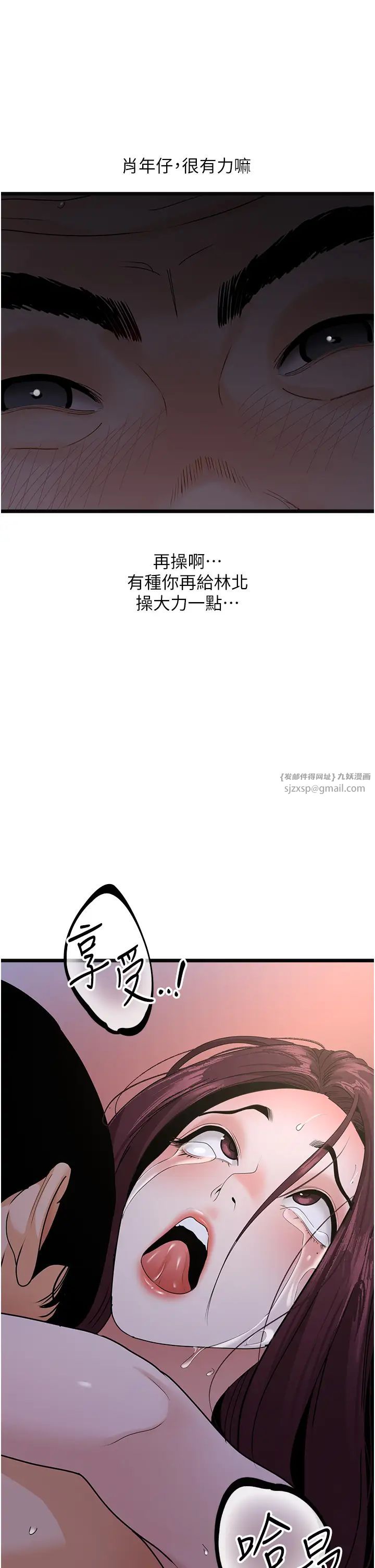 《地表最屌臥底幹員》漫画 第38話-你一放進來，我就腿軟