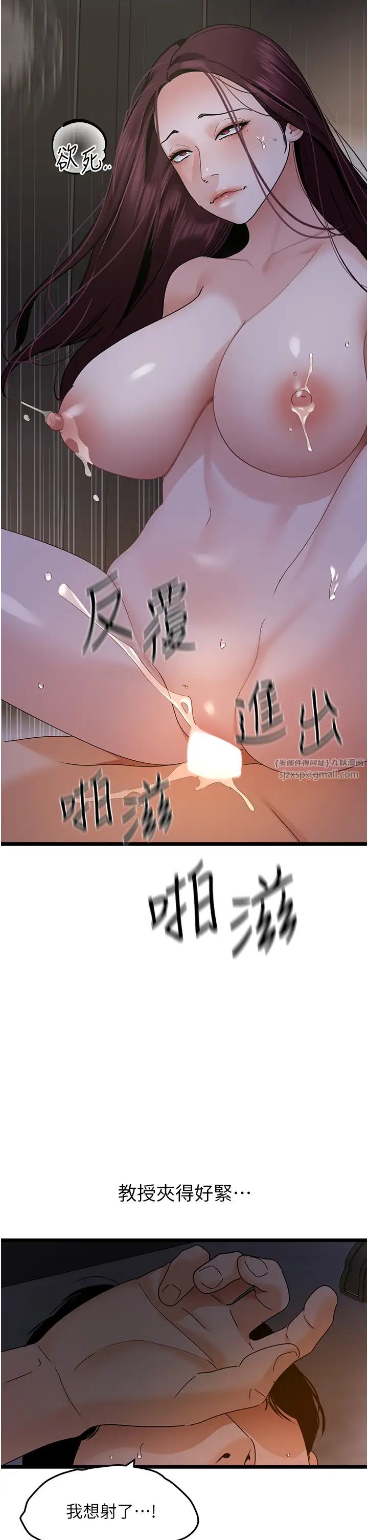 《地表最屌臥底幹員》漫画 第38話-你一放進來，我就腿軟
