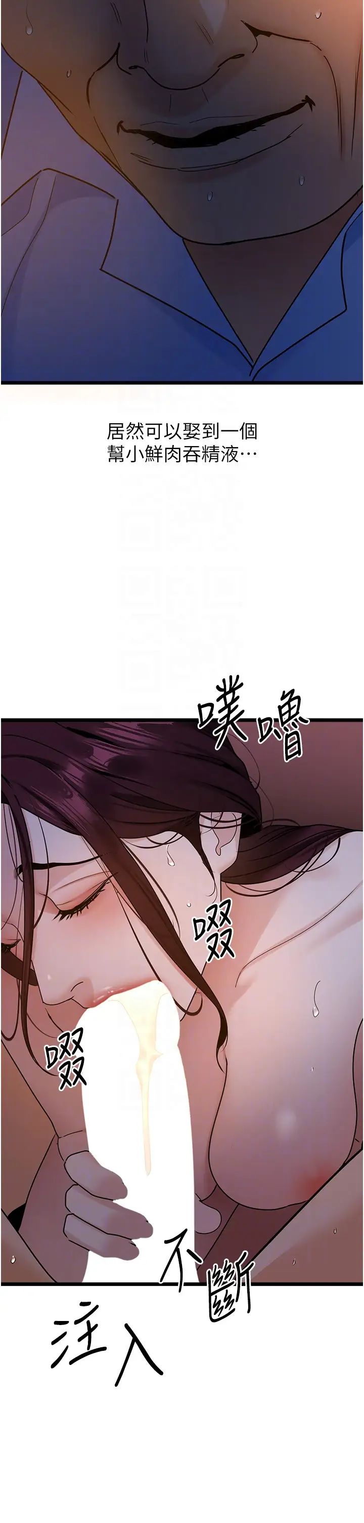 《地表最屌臥底幹員》漫画 第38話-你一放進來，我就腿軟