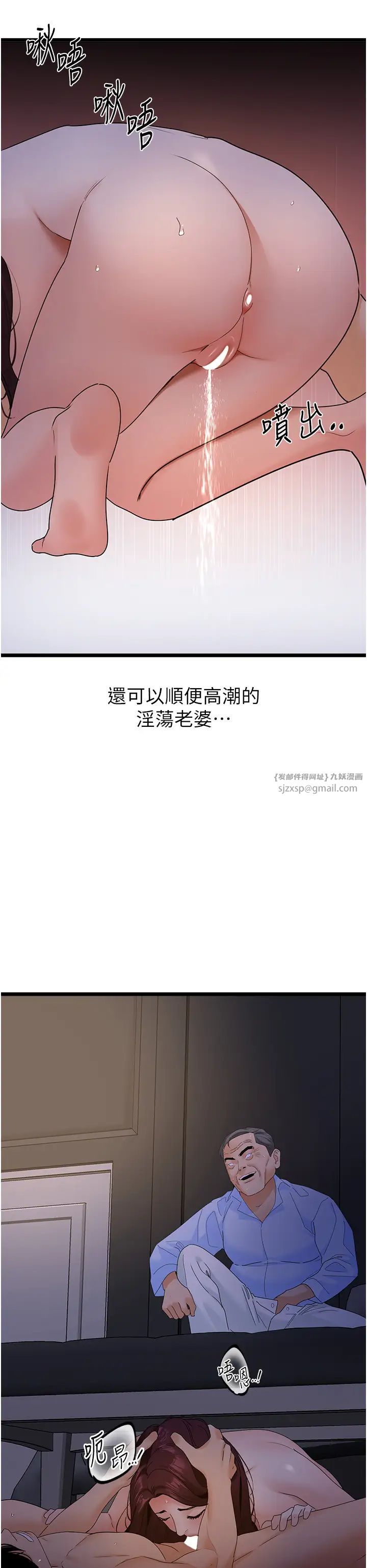 《地表最屌臥底幹員》漫画 第38話-你一放進來，我就腿軟