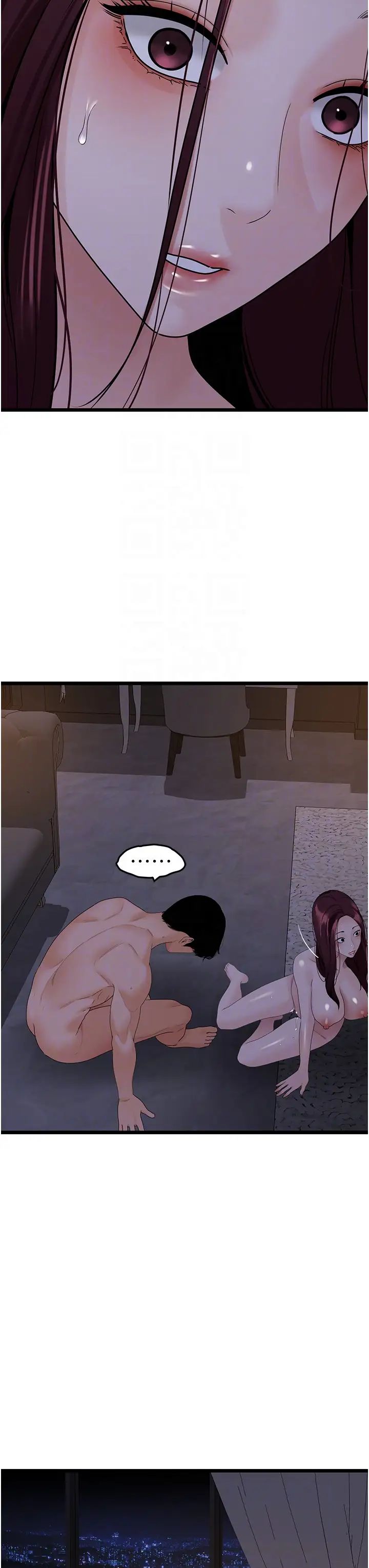 《地表最屌臥底幹員》漫画 第38話-你一放進來，我就腿軟