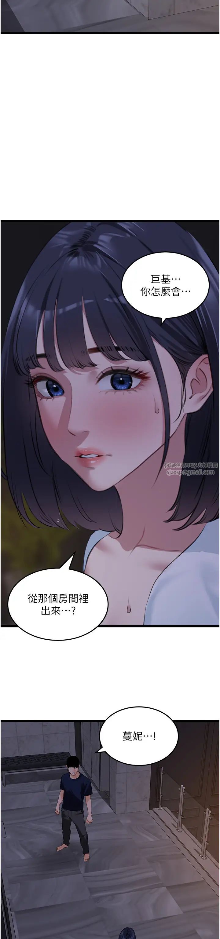 《地表最屌臥底幹員》漫画 第38話-你一放進來，我就腿軟