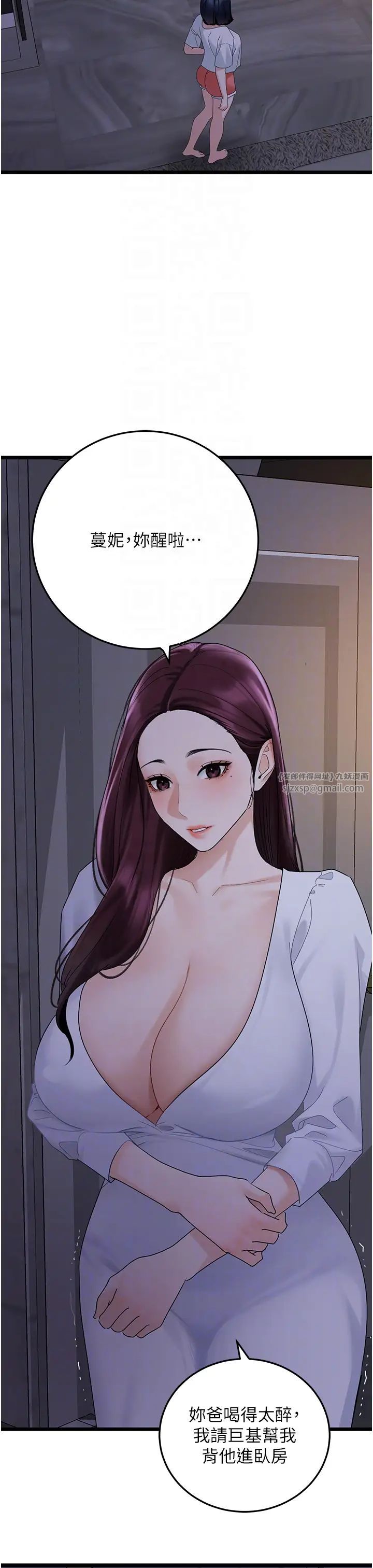 《地表最屌臥底幹員》漫画 第38話-你一放進來，我就腿軟