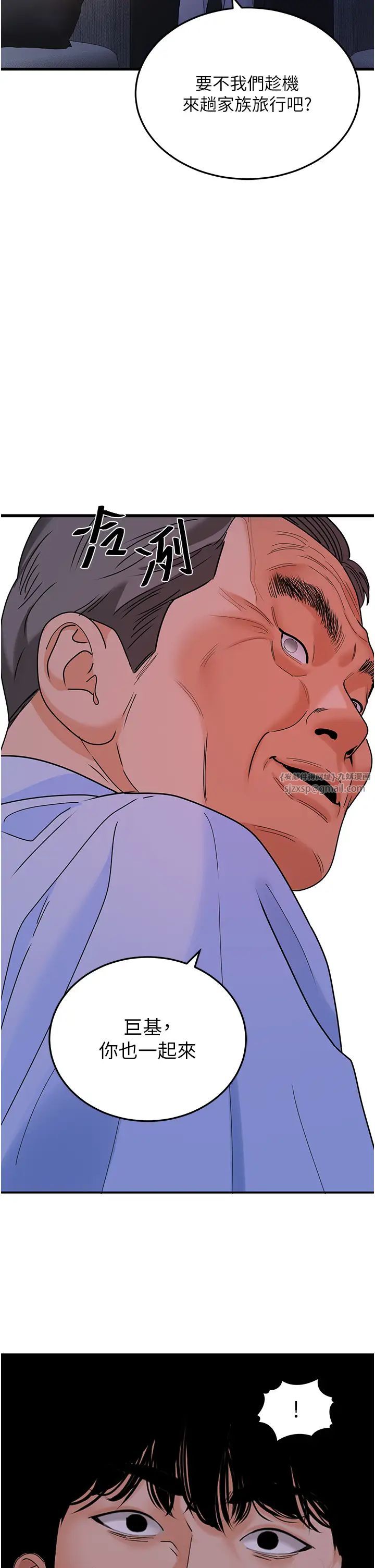 《地表最屌臥底幹員》漫画 第38話-你一放進來，我就腿軟