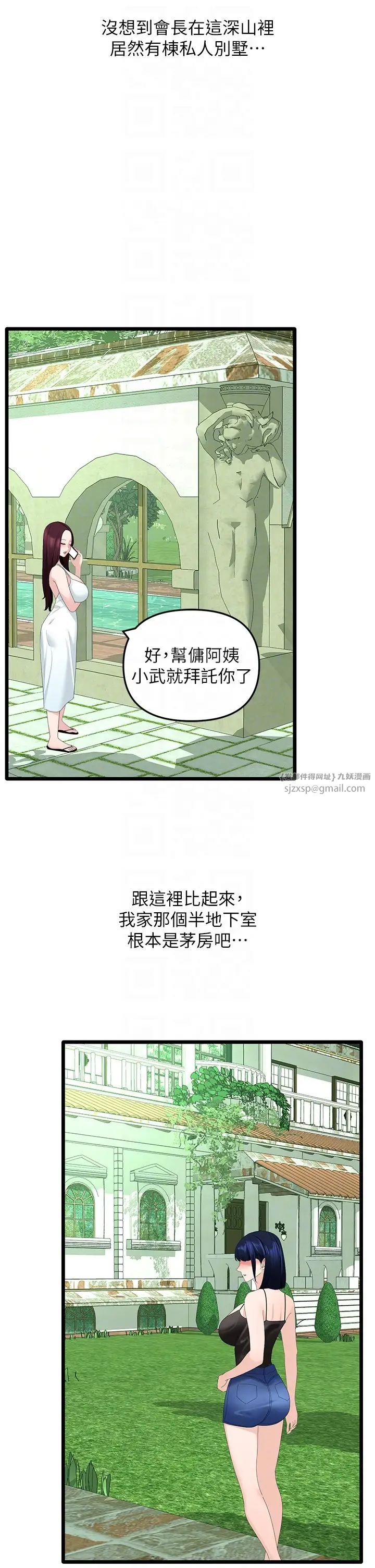《地表最屌臥底幹員》漫画 第39話-滿足老婆飢渴的雙開洞
